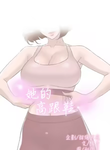 Page 691 of 她的高跟鞋 64-127 - preview thumbnail