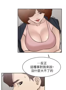 Page 713 of 她的高跟鞋 64-127 - preview thumbnail