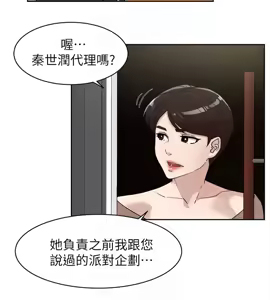 Page 716 of 她的高跟鞋 64-127 - preview thumbnail
