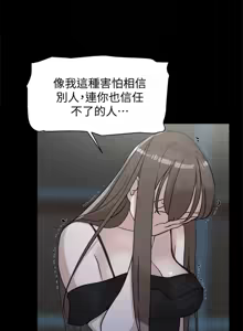 Page 747 of 她的高跟鞋 64-127 - preview thumbnail