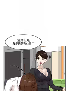 Page 837 of 她的高跟鞋 64-127 - preview thumbnail