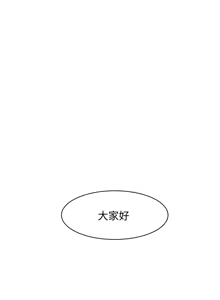 Page 838 of 她的高跟鞋 64-127 - preview thumbnail
