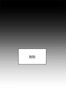 Page 869 of 她的高跟鞋 64-127 - preview thumbnail