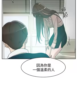 Page 913 of 她的高跟鞋 64-127 - preview thumbnail