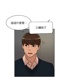 Page 929 of 她的高跟鞋 64-127 - preview thumbnail