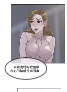 Page 937 of 她的高跟鞋 64-127 - preview thumbnail