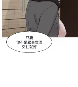 Page 938 of 她的高跟鞋 64-127 - preview thumbnail