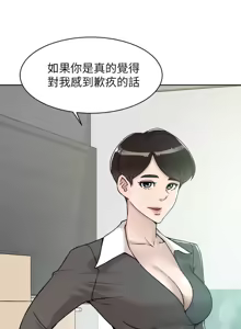 Page 110 of 她的高跟鞋 128-132 END - preview thumbnail