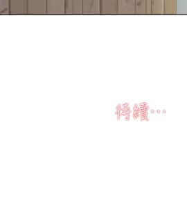 Page 117 of 她的高跟鞋 128-132 END - preview thumbnail