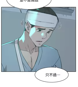 Page 12 of 她的高跟鞋 128-132 END - preview thumbnail