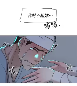 Page 14 of 她的高跟鞋 128-132 END - preview thumbnail