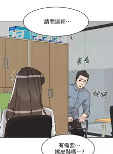 Page 150 of 她的高跟鞋 128-132 END - preview thumbnail