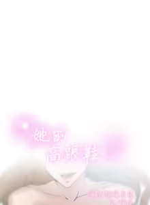 Page 54 of 她的高跟鞋 128-132 END - preview thumbnail