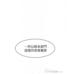 Page 67 of 她的高跟鞋 128-132 END - preview thumbnail