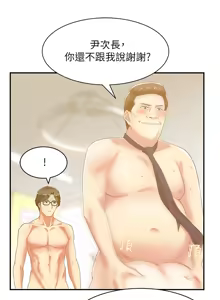 Page 1004 of 老婆的闺蜜 | 老婆的閨蜜 1-59 - preview thumbnail
