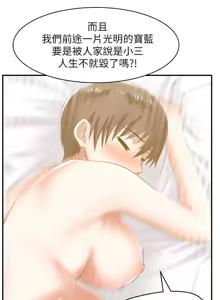 Page 1005 of 老婆的闺蜜 | 老婆的閨蜜 1-59 - preview thumbnail
