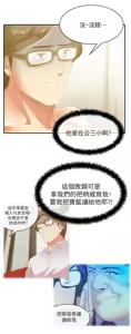 Page 1006 of 老婆的闺蜜 | 老婆的閨蜜 1-59 - preview thumbnail