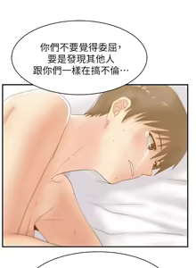 Page 1019 of 老婆的闺蜜 | 老婆的閨蜜 1-59 - preview thumbnail