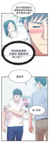 Page 1025 of 老婆的闺蜜 | 老婆的閨蜜 1-59 - preview thumbnail