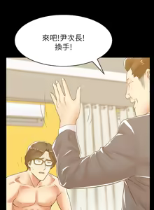 Page 1042 of 老婆的闺蜜 | 老婆的閨蜜 1-59 - preview thumbnail