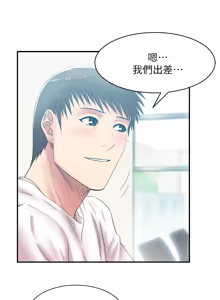 Page 1056 of 老婆的闺蜜 | 老婆的閨蜜 1-59 - preview thumbnail