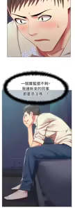 Page 106 of 老婆的闺蜜 | 老婆的閨蜜 1-59 - preview thumbnail