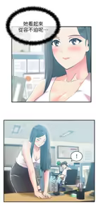 Page 1066 of 老婆的闺蜜 | 老婆的閨蜜 1-59 - preview thumbnail