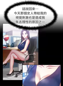 Page 107 of 老婆的闺蜜 | 老婆的閨蜜 1-59 - preview thumbnail