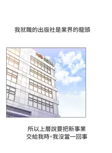 Page 109 of 老婆的闺蜜 | 老婆的閨蜜 1-59 - preview thumbnail