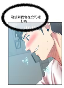 Page 1097 of 老婆的闺蜜 | 老婆的閨蜜 1-59 - preview thumbnail