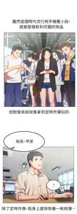 Page 110 of 老婆的闺蜜 | 老婆的閨蜜 1-59 - preview thumbnail