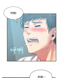 Page 1109 of 老婆的闺蜜 | 老婆的閨蜜 1-59 - preview thumbnail