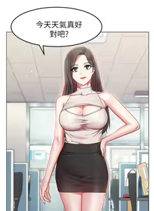 Page 111 of 老婆的闺蜜 | 老婆的閨蜜 1-59 - preview thumbnail