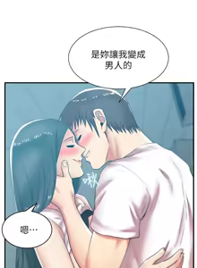 Page 1112 of 老婆的闺蜜 | 老婆的閨蜜 1-59 - preview thumbnail