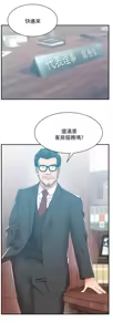 Page 1130 of 老婆的闺蜜 | 老婆的閨蜜 1-59 - preview thumbnail