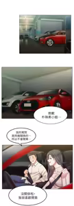 Page 114 of 老婆的闺蜜 | 老婆的閨蜜 1-59 - preview thumbnail