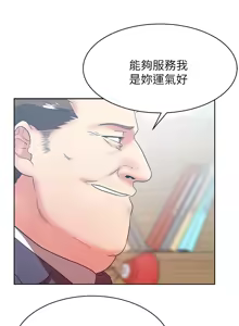 Page 1174 of 老婆的闺蜜 | 老婆的閨蜜 1-59 - preview thumbnail