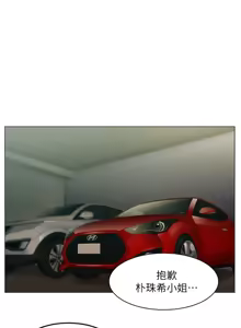 Page 118 of 老婆的闺蜜 | 老婆的閨蜜 1-59 - preview thumbnail