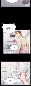 Page 12 of 老婆的闺蜜 | 老婆的閨蜜 1-59 - preview thumbnail