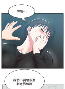 Page 1203 of 老婆的闺蜜 | 老婆的閨蜜 1-59 - preview thumbnail