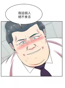 Page 1206 of 老婆的闺蜜 | 老婆的閨蜜 1-59 - preview thumbnail