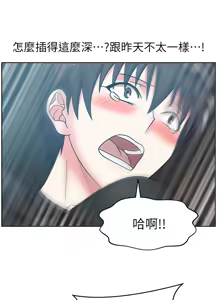 Page 1207 of 老婆的闺蜜 | 老婆的閨蜜 1-59 - preview thumbnail