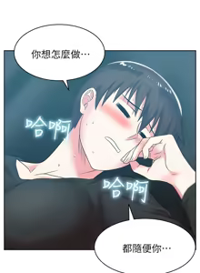 Page 1210 of 老婆的闺蜜 | 老婆的閨蜜 1-59 - preview thumbnail