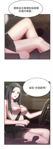 Page 121 of 老婆的闺蜜 | 老婆的閨蜜 1-59 - preview thumbnail