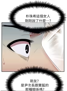 Page 122 of 老婆的闺蜜 | 老婆的閨蜜 1-59 - preview thumbnail