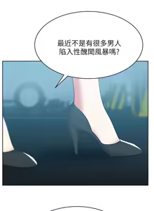 Page 1233 of 老婆的闺蜜 | 老婆的閨蜜 1-59 - preview thumbnail