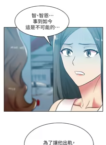 Page 1234 of 老婆的闺蜜 | 老婆的閨蜜 1-59 - preview thumbnail