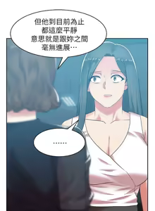 Page 1238 of 老婆的闺蜜 | 老婆的閨蜜 1-59 - preview thumbnail