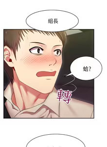 Page 124 of 老婆的闺蜜 | 老婆的閨蜜 1-59 - preview thumbnail