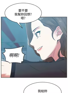 Page 1242 of 老婆的闺蜜 | 老婆的閨蜜 1-59 - preview thumbnail